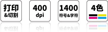 CPM-100HG5C 刻绘全彩标识打印机